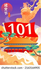 Chinese style architecture, landmark ancient buildings in Beijing, vector illustration, Chinese translation: Party Founding Day