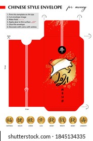 Chinese style Envelope Happy new year 2021 . Template with bull, ox, taurus, cow. Lunar horoscope sign. Hieroglyph translation bull, Happy new year. Funny sketch silhouette ox.