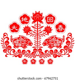 Chinese style of paper cut for year of the rabbit. - Shutterstock ID 67962751