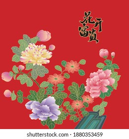 Chinese style peony pattern vector illustration, Chinese font is "Flowers blooming and wealthy"