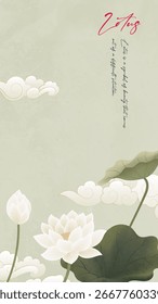 Chinese style retro vertical version of traditional Chinese painting Lotus and auspicious clouds