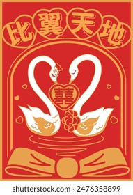 Hochzeit Illustration und Verpackung im chinesischen Stil
