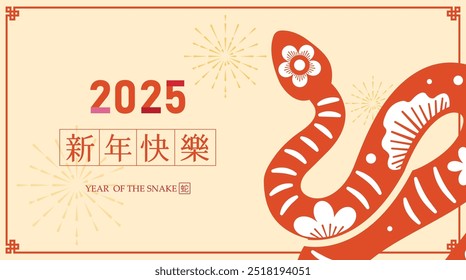 Chinese style Year of the Snake New Year greeting card vector graphic design. Snake illustration and design. Traditional Chinese red vector design with snake. Translate: Happy New Year. Snake. 