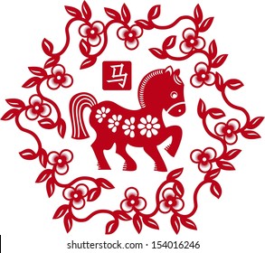 Chinese styled horse as symbol of year of 2014 red isolated on white