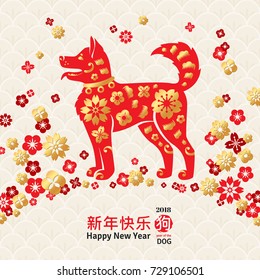 Chinese Symbol for 2018. Vector illustration. Zodiac Sign in Gold and Red Colors, Flowers Border Frame on Ornate Background. Hieroglyph Translation: Dog, Happy New Year