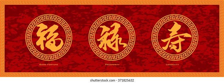 Chinese Symbol Calligraphy Ink Brush Strokes In Border Circle With Text Of Good Fortune Prosperity And Longevity On Red Texture Background Vector Illustration