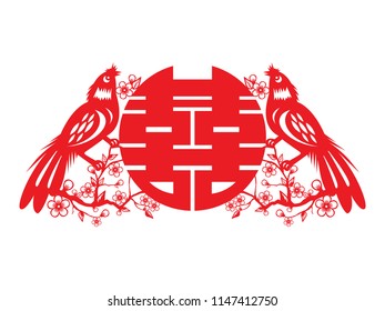 Chinese symbol of double happiness and happy marriage with traditional Chinese paper cut arts design.