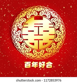 Chinese symbol of double happiness and happy marriage with traditional Chinese paper cut arts design.