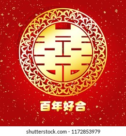 Chinese symbol of double happiness and happy marriage with traditional Chinese paper cut arts design.