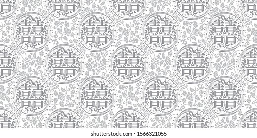 Chinese Symbol Double Happiness. Seamless pattern. Vector.Letters Means Double happiness.