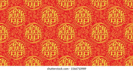 Chinese Symbol Double Happiness. Seamless pattern. Vector.Letters Means Double happiness.