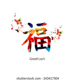 Chinese Symbol For Good Luck 