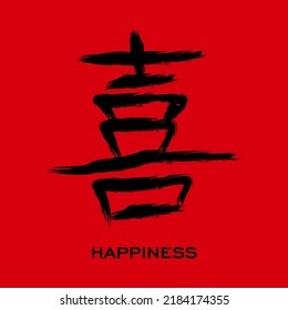 Chinese symbol Happiness vector. Black Chinese letter calligraphy hieroglyph isolated on red background. Vector hand drawn illustration