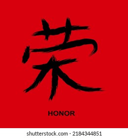 Chinese symbol Honor vector. Black Chinese letter calligraphy hieroglyph isolated on red background. Vector hand drawn illustration