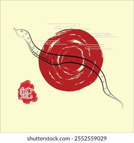 Chinese symbol 蛇 (shé) is meanin snake. Art brushstroke vector illustration design. Eps 10