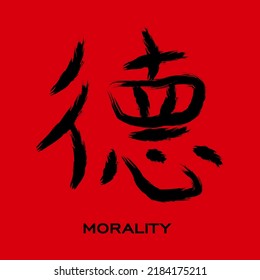 Chinese symbol Morality vector. Black Chinese letter calligraphy hieroglyph isolated on red background. Vector hand drawn illustration
