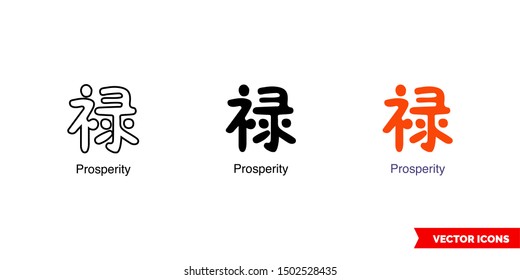 Chinese symbol prosperity icon of 3 types: color, black and white, outline. Isolated vector sign symbol.