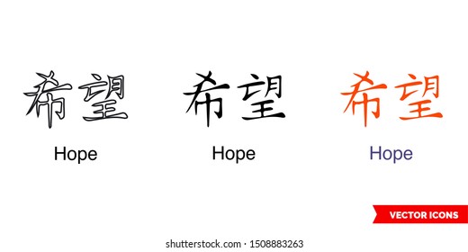 Chinese symbol tattoo bracelet hope icon of 3 types: color, black and white, outline. Isolated vector sign symbol.