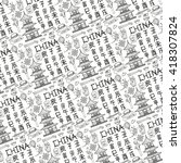Chinese symbols,calligraphy vector pattern background.Hand drawing doodles.China Vector letters Pig,Rat,Ox,Tiger,Rabbit,Dragon,Snake,Horse,Goat,Monkey,Rooster,Dog.Travel China Illustration