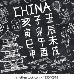 Chinese symbols,calligraphy vector seamless pattern.Hand drawing doodles.Vector letters Pig,Rat,Ox,Tiger,Rabbit,Dragon,Snake,Horse,Goat,Monkey,Rooster,Dog.Travel China Illustration.Chinese horoscope