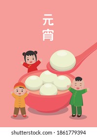 Chinesische und taiwanesische Feste, asiatische Desserts aus Glutinreis: Glutiner Reisbälle, Kinder in traditionellen Kostümen, Vektorgrafik, Untertitelübersetzung: Lantern Festival