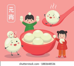 Chinese and Taiwanese festivals, Asian desserts made of glutinous rice: glutinous rice balls, cute cartoon characters and mascots, vector illustration, subtitle translation: Lantern Festival