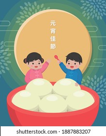 Chinese and Taiwanese festivals, Asian desserts made of glutinous rice: glutinous rice balls, cute cartoon characters and mascots, vector illustration, subtitle translation: Lantern Festival