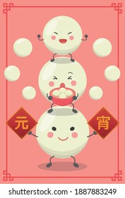 Chinese and Taiwanese festivals, Asian desserts made of glutinous rice: glutinous rice balls, cute cartoon mascots, vector illustration, subtitle translation: Lantern Festival