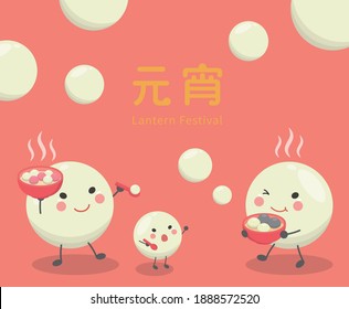 Chinese and Taiwanese festivals, Asian desserts made of glutinous rice: glutinous rice balls, cute cartoon characters and mascots, vector illustration, subtitle translation: Lantern Festival