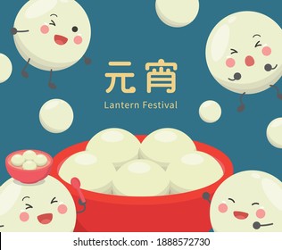 Chinese and Taiwanese festivals, Asian desserts made of glutinous rice: glutinous rice balls, cute cartoon characters and mascots, vector illustration, subtitle translation: Lantern Festival