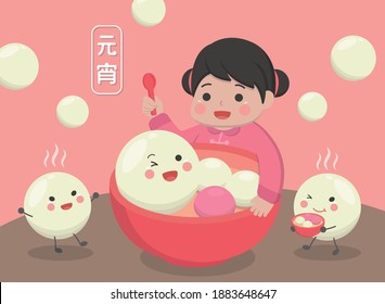 Chinese and Taiwanese festivals, Lantern Festival or Winter Solstice greeting card, cartoon illustration vector, subtitle translation: Lantern Festival