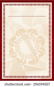 Chinese template Vector
