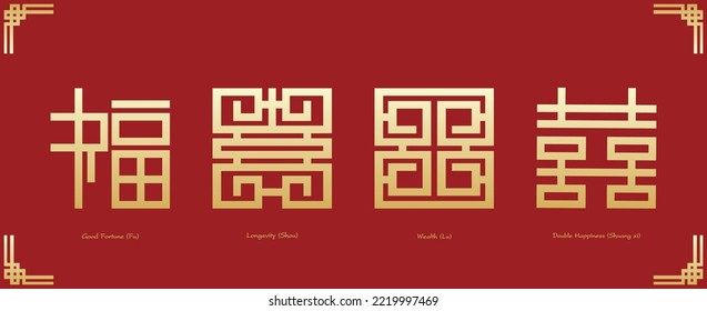 Chinese text  Good Fortune, Longevity, Wealth, double happiness symbol. Chinese traditional ornament design. The Chinese text is pronounced Fu, Shou, Lu, Shuang xi 