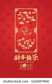 Chinese Text: Happy Chinese New Year. Happy Chinese New Year 2020 year of the Rat vector illustration. Suitable for greeting card, poster and banner. 