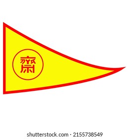 Chinese text is "Je" symbol of Chinese Vegetarian Festival