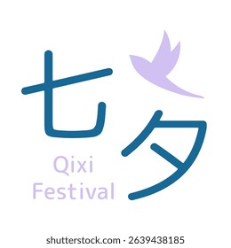 Chinese text Qixi, bird silhouette logo illustration, isolated vector. Flat style design. Traditional Chinese holiday clip art element. China Valentines Day