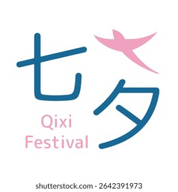 Chinese text Qixi, bird silhouette logo illustration, isolated vector. Flat style design. Traditional Chinese holiday clip art element. China Valentines Day