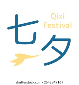 Chinese text Qixi, bird silhouette logo illustration, isolated vector. Flat style design. Traditional Chinese holiday clip art element. China Valentines Day