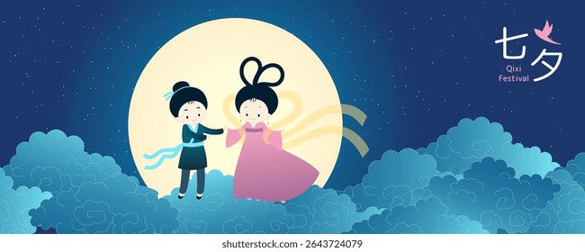 Chinese text Qixi Festival, cute lovers meeting, full moon, fluffy clouds, stars. Hand drawn flat vector illustration. Kawaii style design. Traditional holiday elements, night sky background