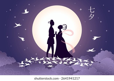 Chinese text Qixi Festival, lovers meeting on magpie bridge, full moon, fluffy clouds. Hand drawn flat style vector illustration. Traditional holiday design, banner, elements, night sky background