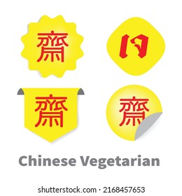 Chinese And Thai Language On Sticker, The Chinese And Thai Letter Is Mean Vegetarian Food Festival.