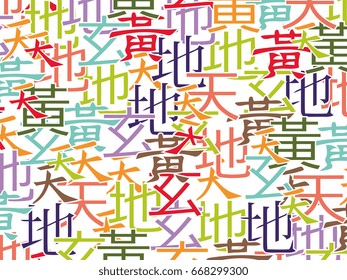 Chinese themed background. Chinese calligraphy art. Kanji