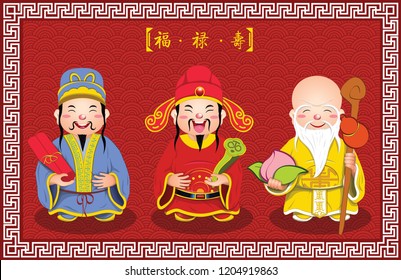 The Chinese Three Star Gods of Luck (description: wealth, health & happiness)