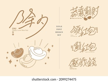 Diseño de tipo de letra de título chino: Tema de la víspera de Año Nuevo asiático, e ilustración vectorial del tesoro dorado, Texto: Nochevieja, felicitaciones por hacerse rico, sobres y dinero de Año Nuevo.