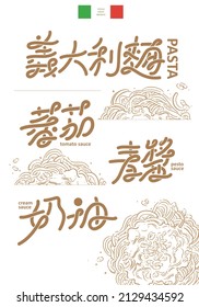 Chinese title font design set: pasta, Spaghetti line style illustration, Text: Pasta, tomatoes, green sauce, cream, Headline font design, Vector graphics