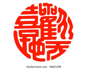 Chinese Traditional Art Elements--"Boundless Joy"