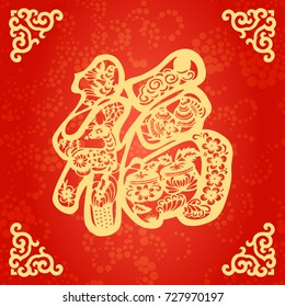 Chinese Traditional Background, Chinese New Year, Celebration, With The Word 'Fortune'