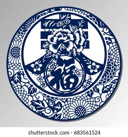 Chinese Traditional Blue And White Porcelain, Chinese New Year Symbol With The Chinese Word 'Spring' And 'Fortune'