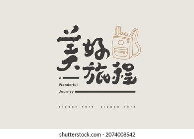 Chinese traditional calligraphy Chinese character "a wonderful journey", Headline font design, And backpack line vector illustration