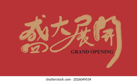 Chinese traditional calligraphy Chinese character "grand opening", Vector graphics